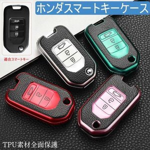 ホンダ キーケース スマートキーケース ホンダ シビックCR-VHR-Vアコードジェイドクライダーオデッセイ2015-2018に適合 ☆3色選択/1点