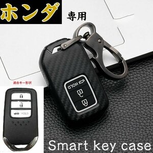 ホンダ スマートキーケース HONDA キーケース 専用設計 軽いシリカゲル 防塵、耐衝撃、スクラッチ防止 全面保護 ☆3色/多形状選択/1点