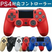 PS4 対応コントローラー ワイヤレス/有線対応 3D ワイヤレス 6軸機能 振動機能 Bluetooth mando ps4に適合☆カラー/5色選択/1点_画像1