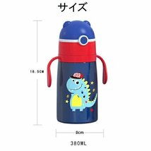 水筒 子供用 ストロー ステンレスボトル 380ml キッズ 子供 水筒 両手持ち 超軽量 可愛い 保温水筒 子供 ストロー 2WAY☆10色選択/1点_画像10