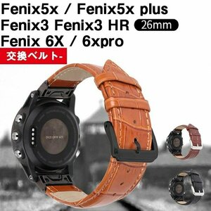 Garmin Fenix5x/Fenix5x plus Fenix3/ Fenix3 HR/Fenix6x/ 6xpro 26mm 交換 バンド 本革 26mm腕時計交換 バンド ☆3色選択可/1点