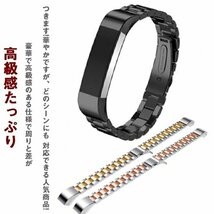 Fitbit Alta 対応 バンド 交換ベルト ステンレス おしゃれ 軽量 交換 高級腕時計 交換バンド おしゃれ 高品質金属ベルト☆6色選択可/1点_画像2