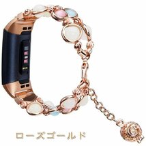 Fitbit Charge3 Charge4 交換 バンド フィットビット チャージ3/4金属ベルト ビーズ パール 蓄光 発光 夜光 光るバンド☆ローズゴールド_画像1