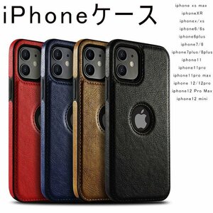 iPhone 対応 ケース 高級 レザー TPU iphone xs max iphoneXR iphonex/xs iphone6/6siphone6plus iphone7/8 iphone7plus/8plus☆4色選択/1