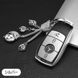 メルセデス・ベンツ 対応 キーケース Benz Eクラス Sクラス CLS Coupe Cクラス Bクラス Aクラス GLC GLE Gクラス E200 E300 E350☆シルバー