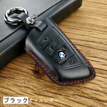 ＢＭＷ 対応 キー ケース X1 F48 X 5 F15 X 6 F16 2シリーズ 218i 220i 225i 240i M235i F22 F23 F45 F46車用鍵保護☆カラー/3色選択/1点_画像8