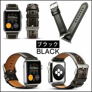 アップルウォッチ 対応 バンド 38mm/40mm 42mm/44mm 対応 Apple Watch バンド 本革 series 5 4 3 2 1 交換ベルト ☆ブラック