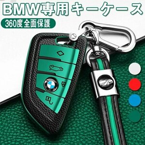 ＢＭＷ 対応 キー ケース X1 F48 X 5 F15 X 6 F16 2シリーズ 218i 220i 225i 240i M235i F22 F23 F45 F46 ☆カラー/4色選択/1点