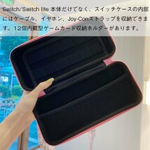Switch 対応 収納ケース Switch Lite収納バッグ ニンテンドー スイッチ 保護ケース Nintendo Switch/Switch lite対応 収納バッグ☆カラーD_画像4