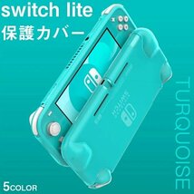 Nintendo Switch Lite 対応 保護カバー シリコン 耐衝撃 Switch Lite 保護ケース キャリングケース 衝撃吸収 保護カバー☆4色選択/1点_画像1