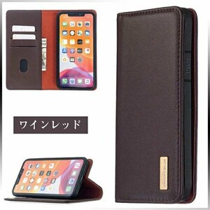 iPhone 対応 ケース iPhone11 ケース iPhone 12 カバー 手帳型 IPHONE11 PRO MAX IPHONE XR IPHONE X/XS 分離式☆ワインレッド