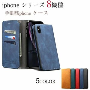 iPhone x 対応 ケース iPhoneX/XSiPhoneXR iPhoneXS Max iPhone11 Pro iPhone11iPhone11 Pro Max 手帳型 スマホケース ☆5色選択/1点