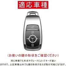 メルセデス・ベンツ 対応 キー ケース EクラスSクラスCLSCoupe CクラスBクラスAクラスGLC GLE Gクラス E200 E300 E350☆カラー/3色選択/1点_画像9