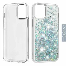 iPhone 11 Pro ケース 対応 iPhone12 MINI TPU 動く流れ流砂 人気 アイフォン11 プロ カバー iphone11 pro スマホケース ☆シルバー_画像1