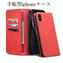 iPhone x 対応 ケース iPhoneX/XSiPhoneXR iPhoneXS Max iPhone11 Pro iPhone11iPhone11 Pro Max 手帳型 スマホケース ☆5色選択/1点_画像3