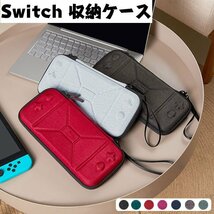 Switch 対応 ケース ニンテンドースイッチ ケース 保護カバー Nintendo Switch Lite対応 収納バッグ 耐衝撃 全面保護型 ☆7色選択/1点_画像1