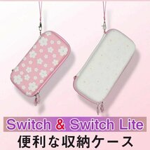 Switch 収納ケース Switch Lite 収納バッグ 大容量 ニンテンドー スイッチ 保護ケース Switch/Switch lite対応 収納ケース 持運便利_画像1