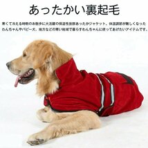 犬服 冬 ペット用 犬コート 小型犬 中型犬 大型犬 暖かい 防寒 寒さ対策 裏起毛 可愛い 反射テープ付き ☆4色選択可/1点_画像3