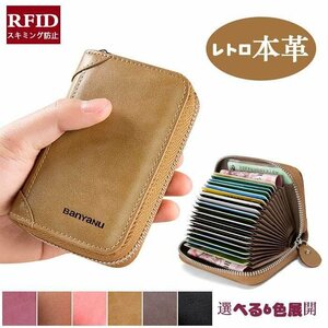 レディース 財布 本革 カードケース 磁気防止 RFID スキミング防止 大容量 メンズ レディース 名刺入れ 男女兼用☆カラー/2色選択可/1点