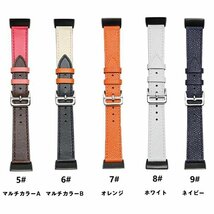 Fitbit Charge 2/3 対応 スポーツ バンド 本革ベルト 男女兼用 メンズ レディース バンド保護ベルト 交換バンド ☆9色選択可/1点_画像8