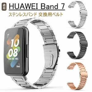 HUAWEI Band 7 correspondence for exchange belt exchange band metal belt Huawei band 7 exclusive use taking . change band handling easy for exchange band *3 сolor selection /1 point 