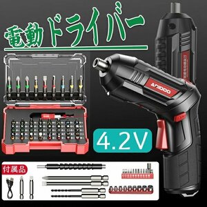 電動ドライバー 小型 電動ドリル コードレス 電動ドライバー小型 4.2V 正逆転切替 手動 電動ドライバーセット USB充電ケーブル付き☆1点