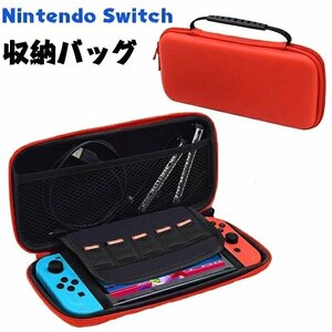 Switch 対応 収納バッグ Nintendo switch 収納ケース ニンテンドース イッチ ライト ケース PU製 薄型 軽量 耐衝撃 防水 防汚 全面保護