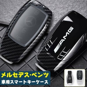 ベンツ車用キーケース Mercedes Benz スマートキーキーケース ベンツ キーカバー キーホルダー 高級亜鉛合金 TPU製 ☆2色/多形状選択/1点