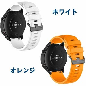 Xiaomi Mi Watch バンド ベルト ウェアラブル端末・スマートウォッチ用 交換 時計バンド オシャレな シリコン 交換用 ベルト【ホワイト】