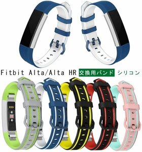 fitbit Alta 対応 バンド 交換用 Alta HR 交換ベルト フィット fitbit Alta/Alta HR ベルド シリコン製 交換用バンド 男女兼用 【#01】