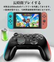 Switch 対応コントローラー Bluetooth接続 TURBO連射機能 3D互換機能 幅広い互換性 発信距離8m 高耐久ボタン人間工学 650mAhバッテリー内蔵_画像7