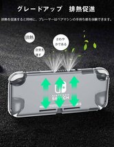 Nintendo Switch Lite 対応 ケース 保護カバー PC素材 シンプル ニンテンドースイッチ ライト カバー Switch Lite用 保護ケース☆透明_画像7