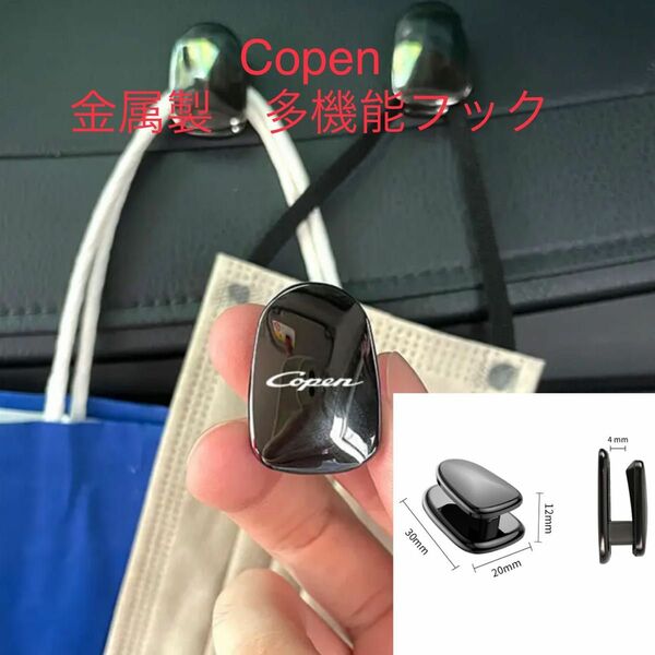 コペン copen 多機能車用フック　マスクホルダー