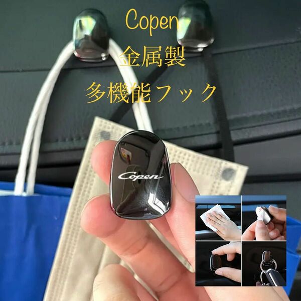 コペン copen 多機能車用フック　マスクホルダー