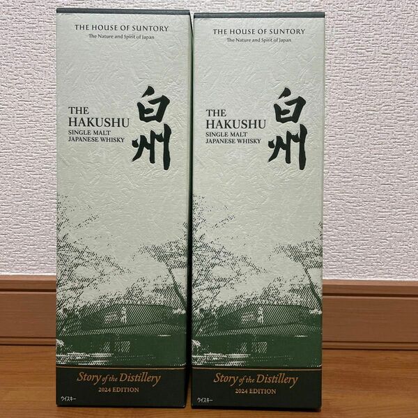 白州 Story of the Distillery 2024 EDITION 2本