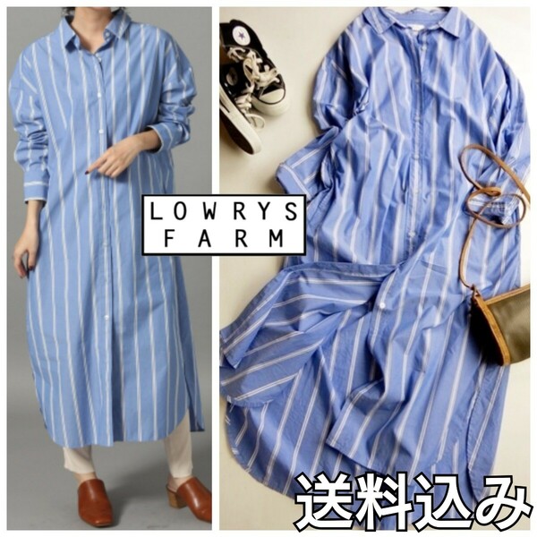 【送料込み】 ローリーズファーム 春夏 ロング丈シャツワンピース ストライプ ロングワンピース LOWRYS FARM