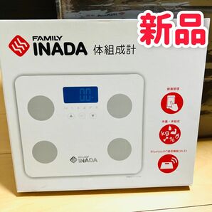 【新品】体重計 FAMILY INADA FBS-100 体重計