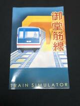 ○美品 【PS2】PlayStation2ソフト Train Simulator 御堂筋線 株式会社ポニー.キャニオン_画像9