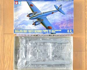 TAMIYA タミヤ 1/48 中島 夜間戦闘機 月光 11型 後期生産型