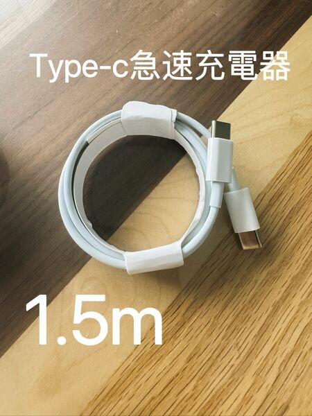 新型iPhone androidタイプC ケーブル