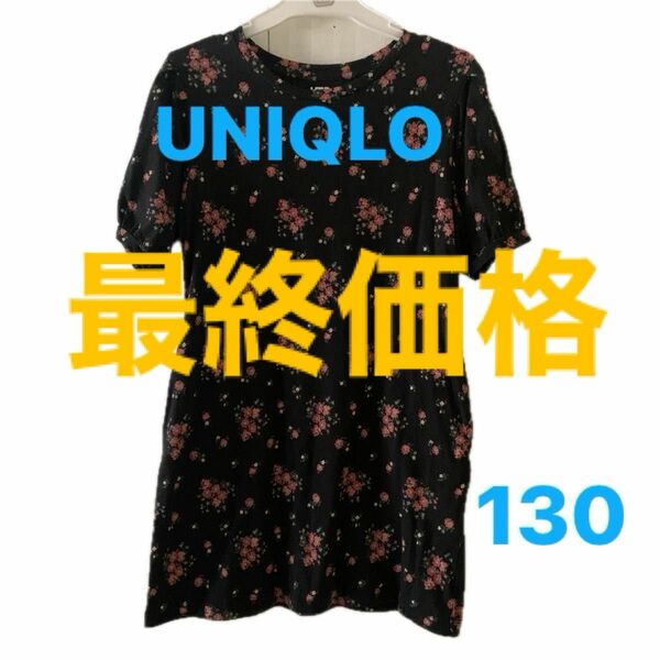 UNIQLO ガールズワンピース　130 小花柄