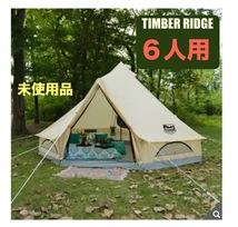 【未使用】6人用 パオテント　TIMBER RIDGE/ティンバーリッジ 　コストコ　#142626　グランピング_画像1