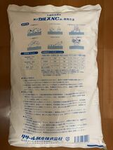 強力カルスNC-R 3kg（1,5kgX2袋）　粉状「こなタイプ」5月8日開封　リサール酵産　土壌改良　配送無料「お一人様1点限り」_画像5