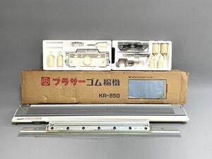 brother ブラザー ゴム編み機 KR-850 ハンドクラフト 手工芸