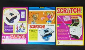 UNIVERSAL チラシ3枚 スクラッチ ユニバーサル販売 アーケードゲーム フライヤー SCRATCH Game 昭和レトロ
