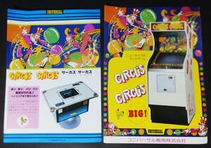 UNIVERSAL leaflet 2 sheets circus circus universal sale arcade game Flyer CIRCUS CIRCUS Game Showa Retro 
