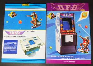 UNIVERSAL leaflet 2 sheets UFO universal sale arcade game Flyer Game Showa Retro 