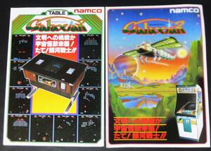 namco チラシ2枚 ギャラクシアン ナムコ アーケードゲーム フライヤー Galaxian Game 昭和レトロ