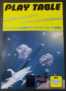 irem leaflet PT Galaxy War z irem arcade game Flyer PLAY TABLE GALAXY WARS Game Showa Retro 