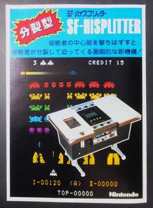 Nintendo leaflet SF- high splitter nintendo leisure system arcade game Flyer SF-HISPLITTER Game Showa Retro 
